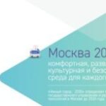 Moscú 2030 : hacia la creación de un «paraíso» biométrico